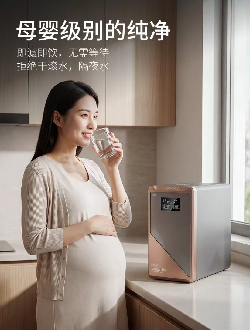 净芯净水机 · 守护家庭饮水健康
