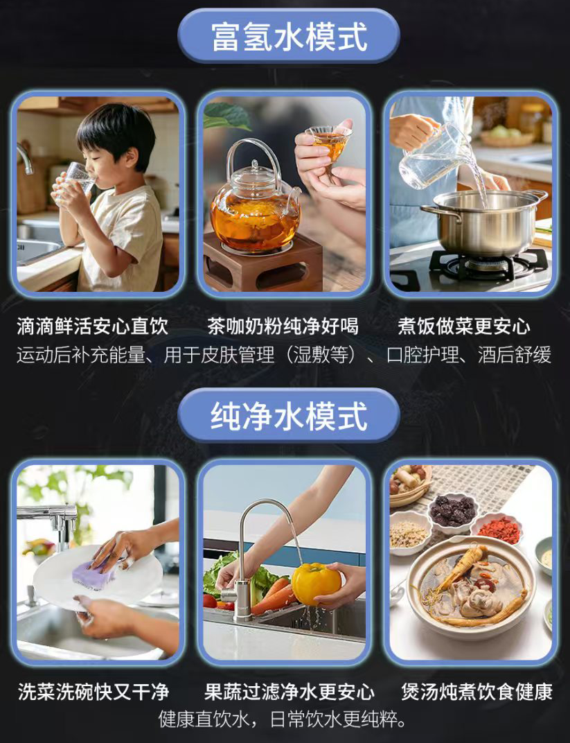 富氢水与纯净水使用场景